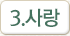 나눔