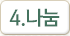 사랑